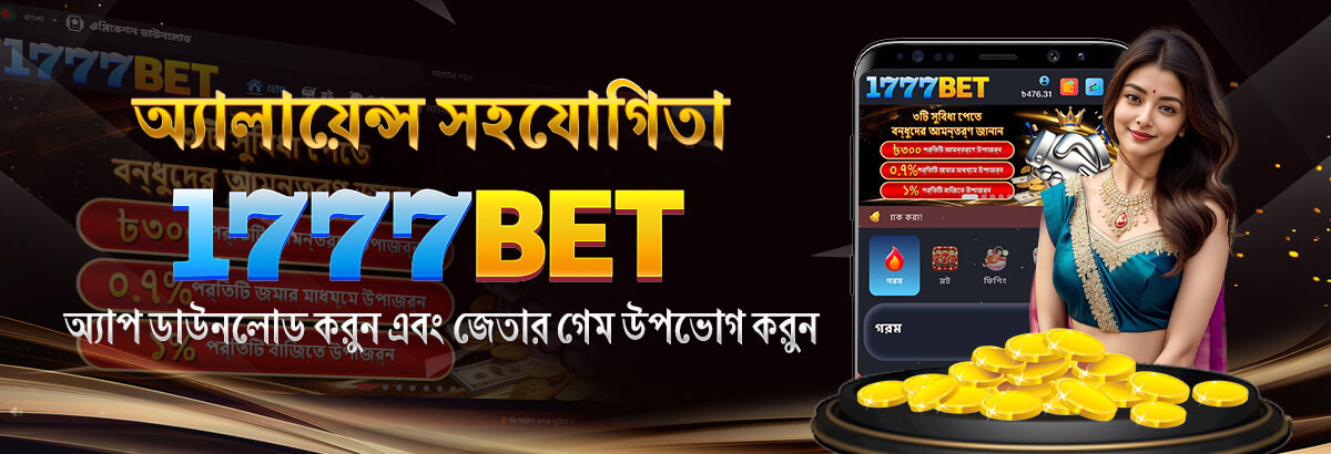 1777bet casino app